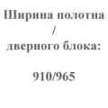 Дверь 