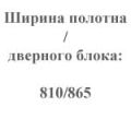 Дверь 